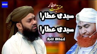 Syedi Attara Syedi Attara || New Manqabat-Attar || Asif Attari || Sarohi Productions