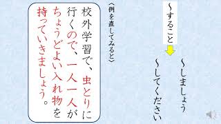 小５国語（光村図書）「伝わる表現を選ぼう」