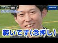 【サッカー】最新スパイク「ミズノアルファ」話題のスピードブーツを試履きレビュー‼