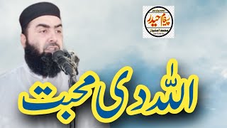 Amazing Speech By Hazrat Molana Qari Muhammad Yaseen Haider Shab Paigham e Haider