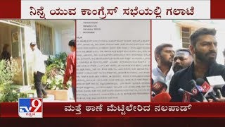 Sachin Gowda File A Counter Complaint Against Nalapad In Vyalikaval Police Station