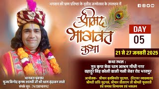 Day 05 | Shrimad Bhagwat katha I Shri Vinod Krishn Shastri Ji | गुरु कृपा सेवा धाम आश्रम, भरतपुर