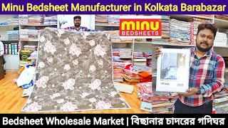 Minu Bedsheets Manufacturer in Kolkata Barabazar | Bedsheet Wholesale Market in Kolkata Barabazar