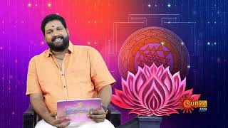 Jyothishavicharam with Hari Pathanapuram | 12 June 2023 | Subharambham | Surya TV