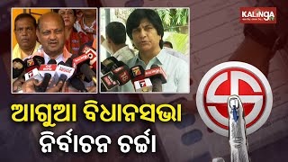 Political Buzz Over Early Election In Odisha Gains Momentum || KalingaTV