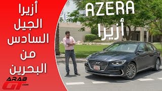 Hyundai Azera 2017 هونداي ازيرا