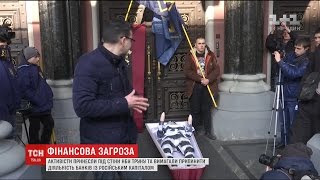 Колишні бійці АТО та громадські активісти принесли під стіни Нацбанку труну