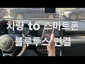 오토프로x 손가락 까딱않고 완전 자동연결 된다 feat. k5