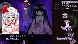 東方永夜抄 1~6 Stage 会話集 十六夜咲夜 & レミリア・スカーレット「夢幻の紅魔チーム」