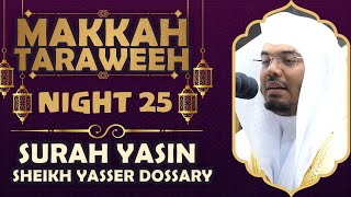 Surah Yasin | Heartfelt Recitation by Sheikh Yasser Dossary | Makkah Taraweeh Night 25