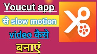 Youcut App Se Slow Motion Video Kaise Bnaye || How To Make Slow Motion Video In Youcut App