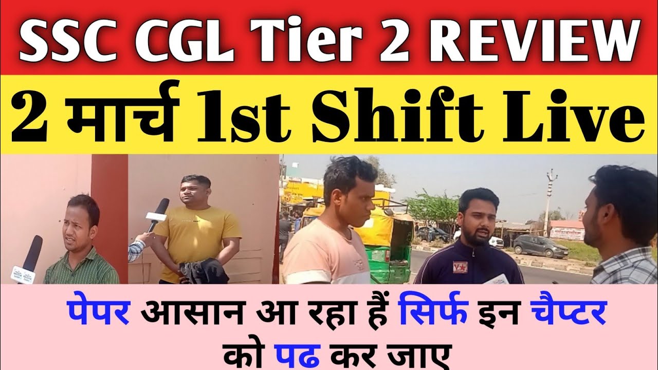 SSC CGL Tier 2 Paper Review Today। 2 March 1st Shift । SSC CGL Tier 2 ...