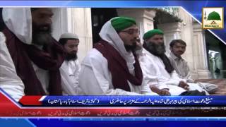 News Clip-19 April - Abul Bintain in Golra Sharif Islamabad Pakistan