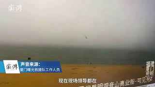 Three bodies recovered from tour helicopter crash in Xiamen 厦门直升机坠海救援画面曝光：已找到3具遇难者遗体