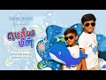 பெரிய மீன் | Periya Meen | Jonathan & Jeremiah | Bethel House