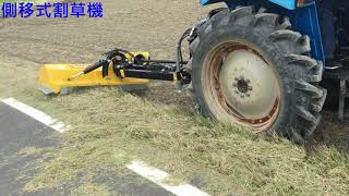 谷林科技-側移式割草機 kulin Technology - Side Mower