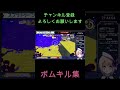 スプラトゥーン3　『気持ちいいボムキル集304』　若葉シューター　ボム2個投げ　 shorts 　≪配信切り抜き≫　〔星　雨月 ほし　うげつ〕【新人vtuber】