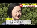 【速報】岡山県出身の芥川賞作家・小川洋子さん　日本芸術院の会員に【岡山】 24 02 22 17 50