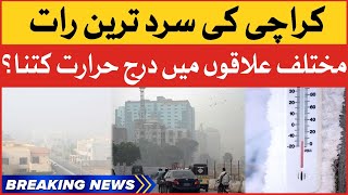Coldest Night In Karachi | Pakistan Weather Updates | Breaking News