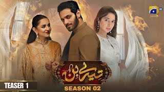 Tare Bin Season 2 || Epi 1 Treaser || Yumna zaidi | Wahaj Ali