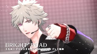 〔ライエモMV〕BRIGHT ROAD EASY プレイ動画 【黒崎蘭丸】