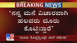 ದೂರುದಾರರಿಗೆ ನಾನು ಉತ್ತರಿಸಲ್ಲ, ದೇವರೇ ಉತ್ತರಿಸ್ತಾರೆ | MLA Zameer Ahmed Reacts On ED Raids