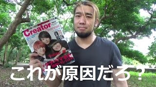 瀬戸弘司！俺らだけYouTuber本出てないぜ！これが原因なんだろ？