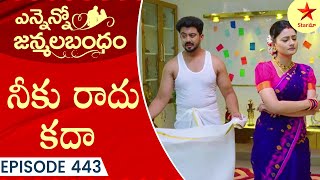 Ennenno Janmala Bandham - Episode 443 Highlight 2 | Telugu Serial | Star Maa Serials | Star Maa