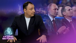 Неожиданный заказчик теракта в Подмосковье / Путин признался