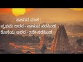 ವಿಜಯನಗರ ಸಾಮ್ರಾಜ್ಯ vijayanagara samrajya history in kannada vijayanagara empire history in kannada