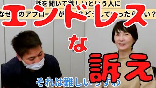 【精神疾患を持つ人の支援】話を聞いて欲しい！