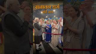 🛕ISKCON Russian devotees warmly welcome PM Modi Ji with the blissful Kirtan..!!🎊