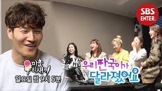 [3월 22일 예고] 우리 짠국이가 달라졌어요!ㅣ미운 우리 새끼(Woori)ㅣSBS ENTER.