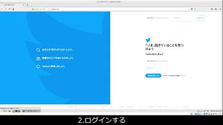 Twitterでアプリ連携を解除しよう