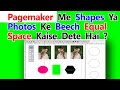 How to equal space between shapes or Photos in Pagemaker in  hindi