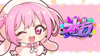 🎮 #ストグラ┊ラジオ開局！ 1/10【 #小花衣ももみ / #Vtuber 】