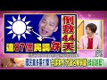 精彩片段》范雲：有1 4還沒決定政黨票要投誰【年代向錢看】191128