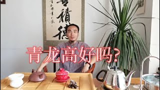 王炳程老师：宁可青龙高万丈，不可白虎抬头望！这个说法绝对吗？ 王炳程老师杨公风水弟子班实战教学