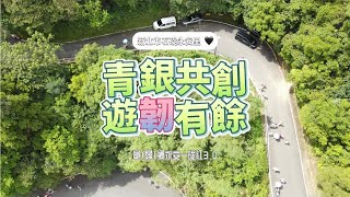 第十四屆大專生洄游農村競賽–國立政治大學大學社會責任辦公室–龜(歸)鄉永安一碇紅3.0