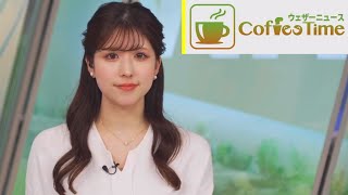 小林李衣奈さん 2024年1月8日(月) コーヒータイム