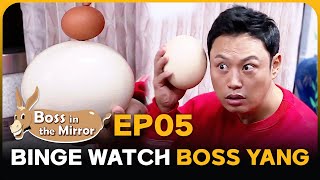 📺️Binge Watch Trainer YANG📺️💪🏻🏋🏻 EP05 [Boss in the Mirror] | KBS WORLD TV