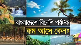 দেশীয় পর্যটন: সমস্যা ও সম্ভাবনা | Bangladesh Tourism Prospect | Travel Talk with Mukul | Live Show 3