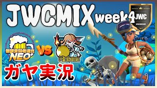 【ClashofClans】無課金弱者連合NEO vs ONE CHANCE【JWCMIX】