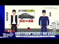 6警開800假罰單 勾結租車行 車牌「起死回生」｜tvbs新聞