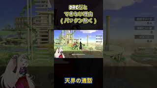 【DRCキャラ】パックンフラワー以外でやると… ジョーカー(ペルソナ5)  #スマブラsp #大乱闘スマッシュブラザーズspecial ピッド,パルテナ,ナチュレ 通話.通信 フノミヤ #パルテナの鏡