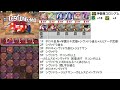 【神器龍コロシアム】シヴァドラで周回！代用＆立ち回り解説【パズドラ】