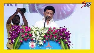 தமிழக தொழில்துறை உலகளவில் கவனம் பெற்று வருகிறது - CM MK Stalin Speech |STV