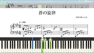 【太鼓の達人】蒼の旋律【ピアノ楽譜】