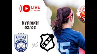 KIFISIA WFC -ΟΦΗ , 1η κατηγορία Γυναικών , 12η αγωνιστική 2024/2025.