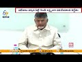 ఏపీ పునర్నిర్మాణం కోసమే పొత్తు ap elections 2024 chandrababu teleconference with tdp leaders